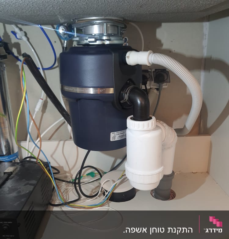 מערכת סילוק אשפה מתחת לכיור עם צינורות וחיבורים